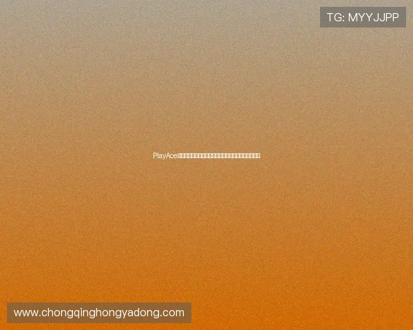 PlayAce真人平台带你回顾世界杯历史经典瞬间与精彩比赛回放